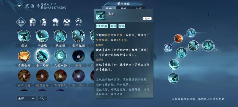 《逆水寒》手游2.0新赛年评测：国风朋克来袭