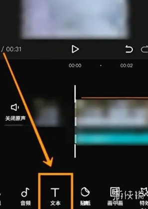 剪映字体大小怎么调-剪映字体大小调整方法