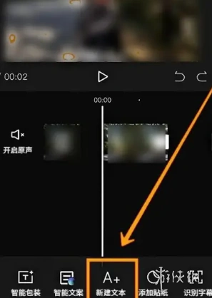 剪映字体大小怎么调-剪映字体大小调整方法