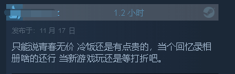 《火影终极风暴》Steam多半差评：新内容太少 不值298