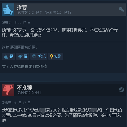 《火影终极风暴》Steam多半差评：新内容太少 不值298