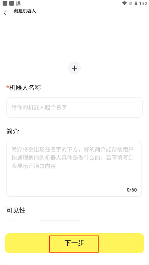 我在Ai app如何创建机器人 我在ai软件创建机器人教程