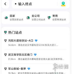 萝卜快跑上车点及目的地怎么查询-萝卜快跑上车点及目的地查询方法