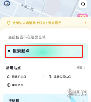 萝卜快跑上车点及目的地怎么查询-萝卜快跑上车点及目的地查询方法