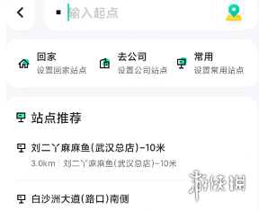 萝卜快跑上车点及目的地怎么查询-萝卜快跑上车点及目的地查询方法