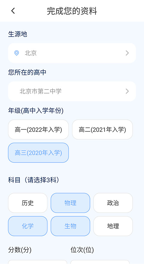 高考志愿汇app怎么报志愿 高考志愿汇AI智能填志愿的流程