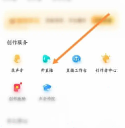 Sure竖耳app怎么实名认证 Sure实名认证及开直播的方法