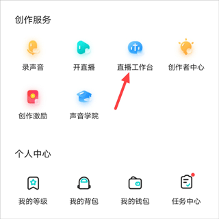 Sure竖耳app怎么实名认证 Sure实名认证及开直播的方法