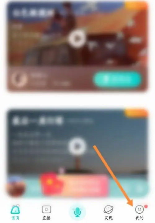 Sure竖耳app怎么实名认证 Sure实名认证及开直播的方法