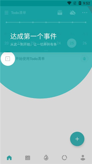 todo清单怎么怎么创建待办事项 todo清单创建清单的简单方法