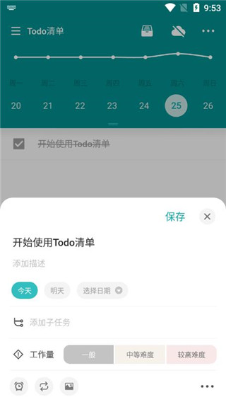 todo清单怎么怎么创建待办事项 todo清单创建清单的简单方法