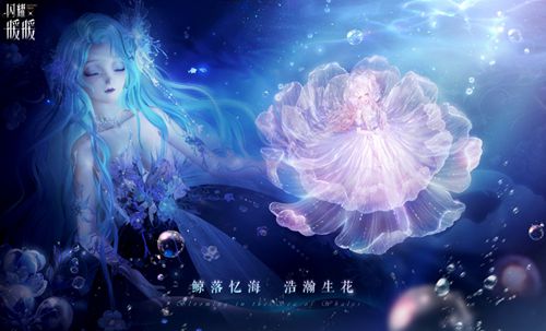 《闪耀暖暖》主题活动“鲸落忆海 浩瀚生花”开启 “虹彩寄心语”周年庆主题系列活动来袭