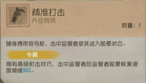 弹无虚发《第五人格》求生者空军进阶攻略新鲜出炉