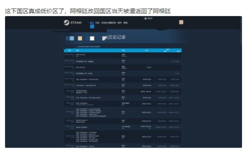 赛博难民潮!Steam精神阿根廷人回不了国区了