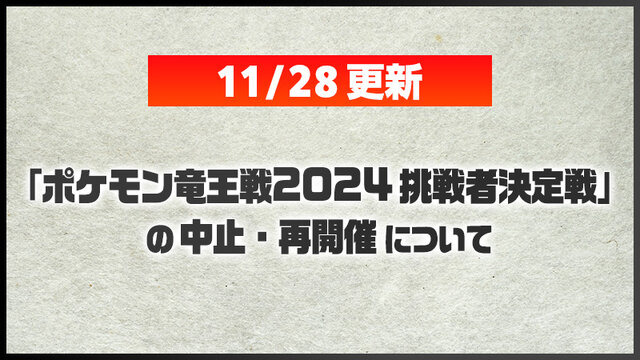 《宝可梦朱紫》官方在线大赛2024因为出现BUG临时中止