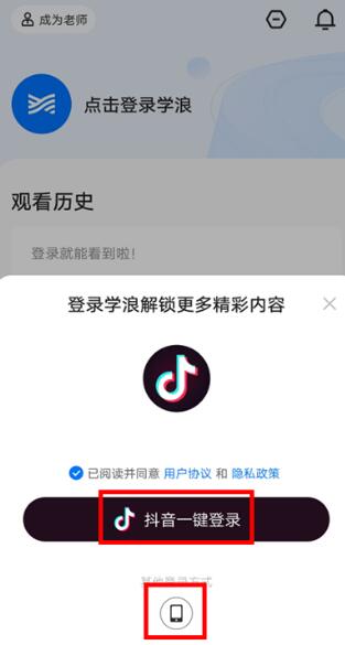 学浪APP如何观看课程?学浪学生端观看课程的方法