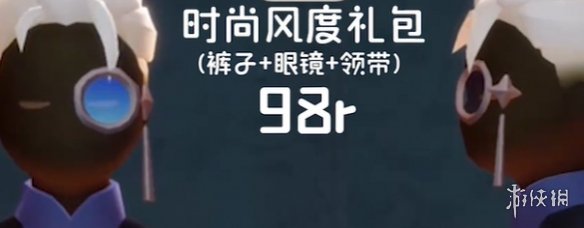 光遇时装节礼包多少钱-光遇时装节礼包价格2024