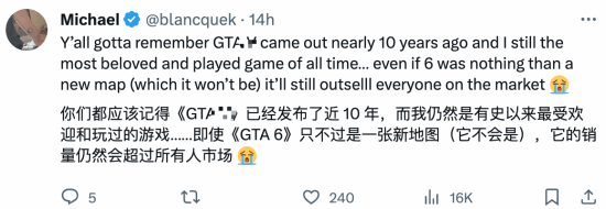 《GTA6》会不会暴死引热议 玩家：完全不可能!