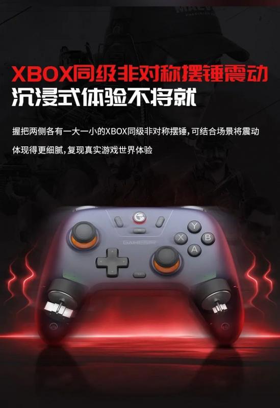 启明星手柄正式发布，霍尔摇杆+500Hz+三模多平台，仅79.9元起