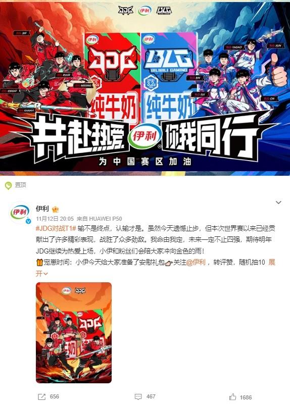 986亿话题阅读量创纪录，明星花式围观S13带动电竞热度