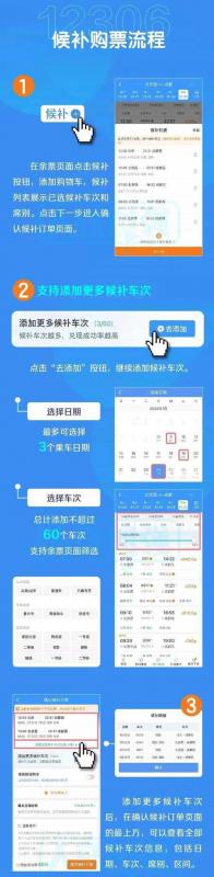 铁路12306车内换座功能要多花钱吗? 铁路12306推出同车接续功能