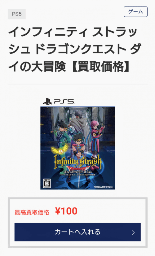 《DQ达伊大冒险》掉价严重 日本二手回收价仅5元